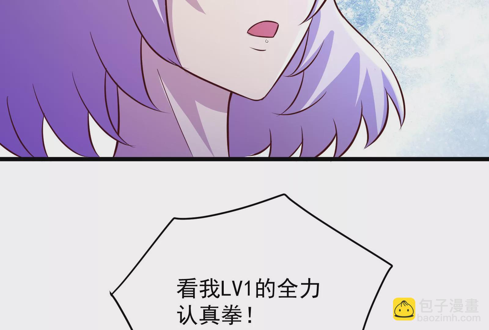 古神遊戲 - 第20話 升級，我，永遠少年！(2/3) - 8